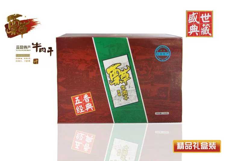五香經典
