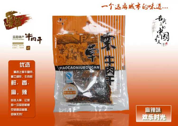 麻辣