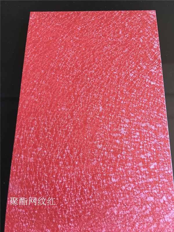 聚酯網紋紅 
