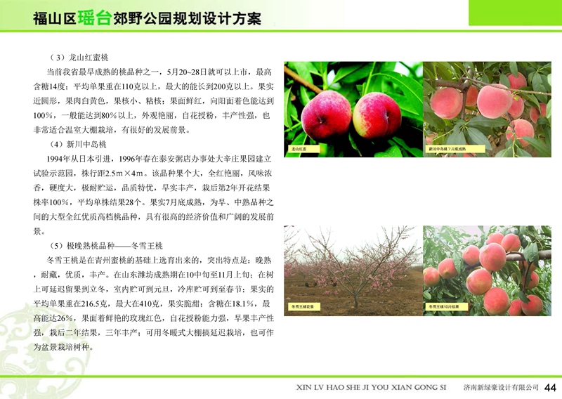 福山區(qū)瑤臺郊野公園 福山區(qū)瑤臺郊野公園