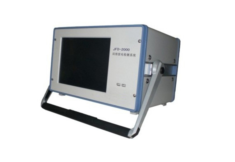 QYJFD-2000局部放電檢測系統