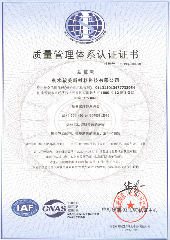 質量管理體系認證（中）