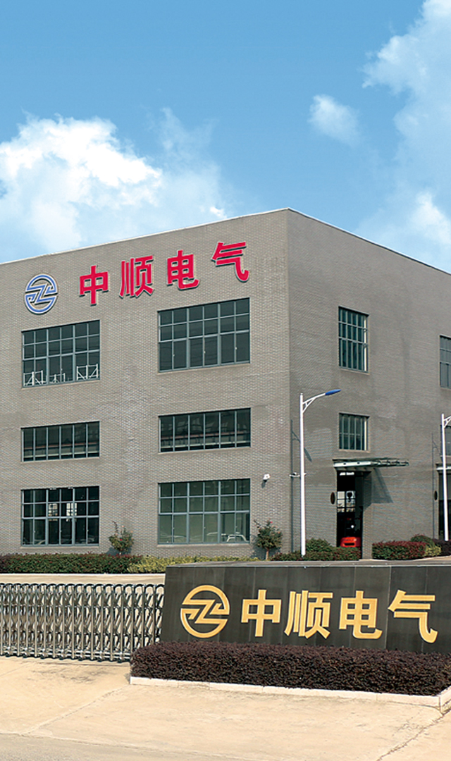 中顺电气