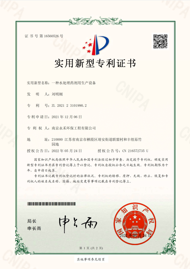 專(zhuān)利 專(zhuān)利