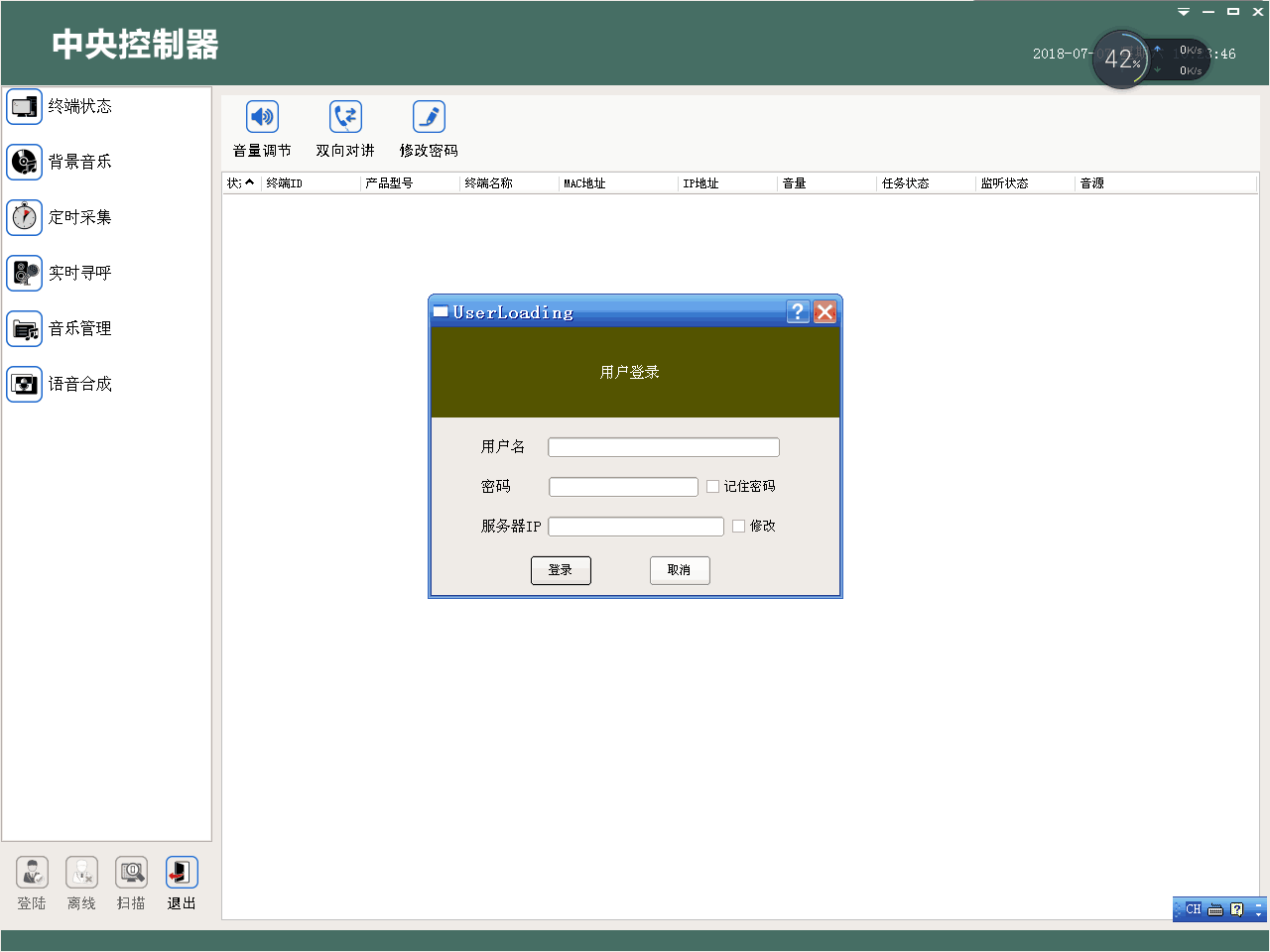M.4.0.9.2 分控軟件