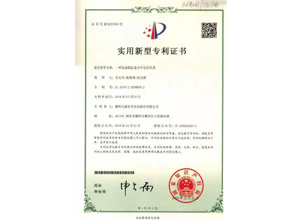 一种发动机缸盖分中定位夹具
