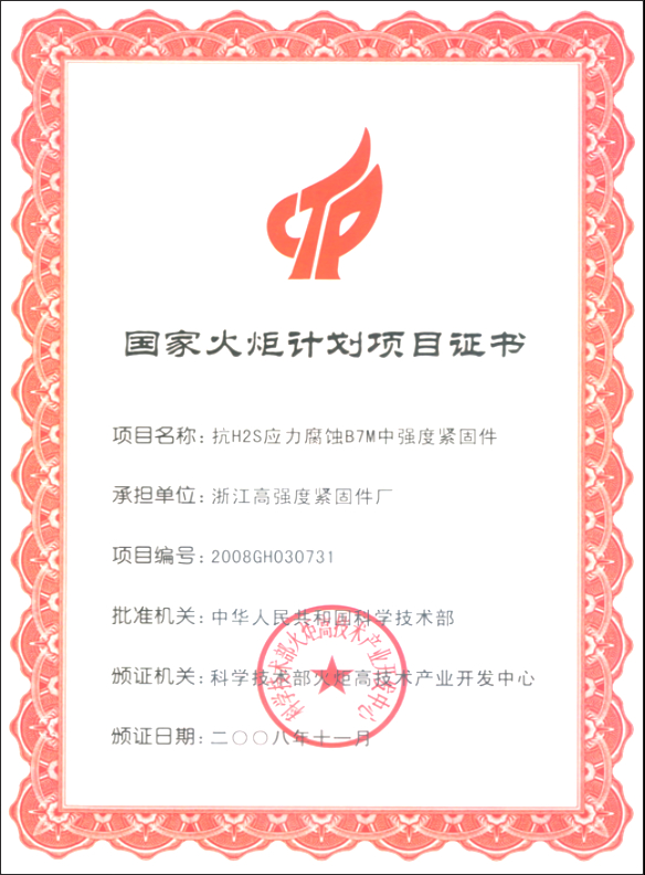 证书 证书
