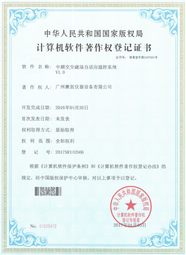 中頻交變磁場自適應溫控系統(tǒng)