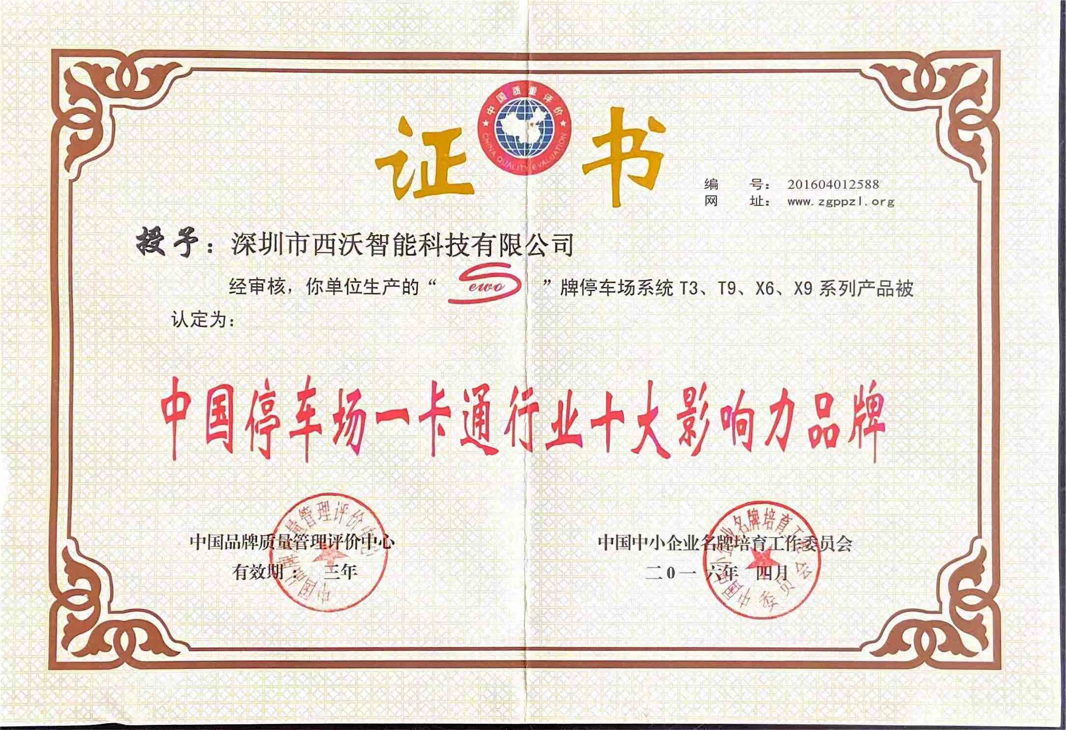 榮譽(yù)資質(zhì)