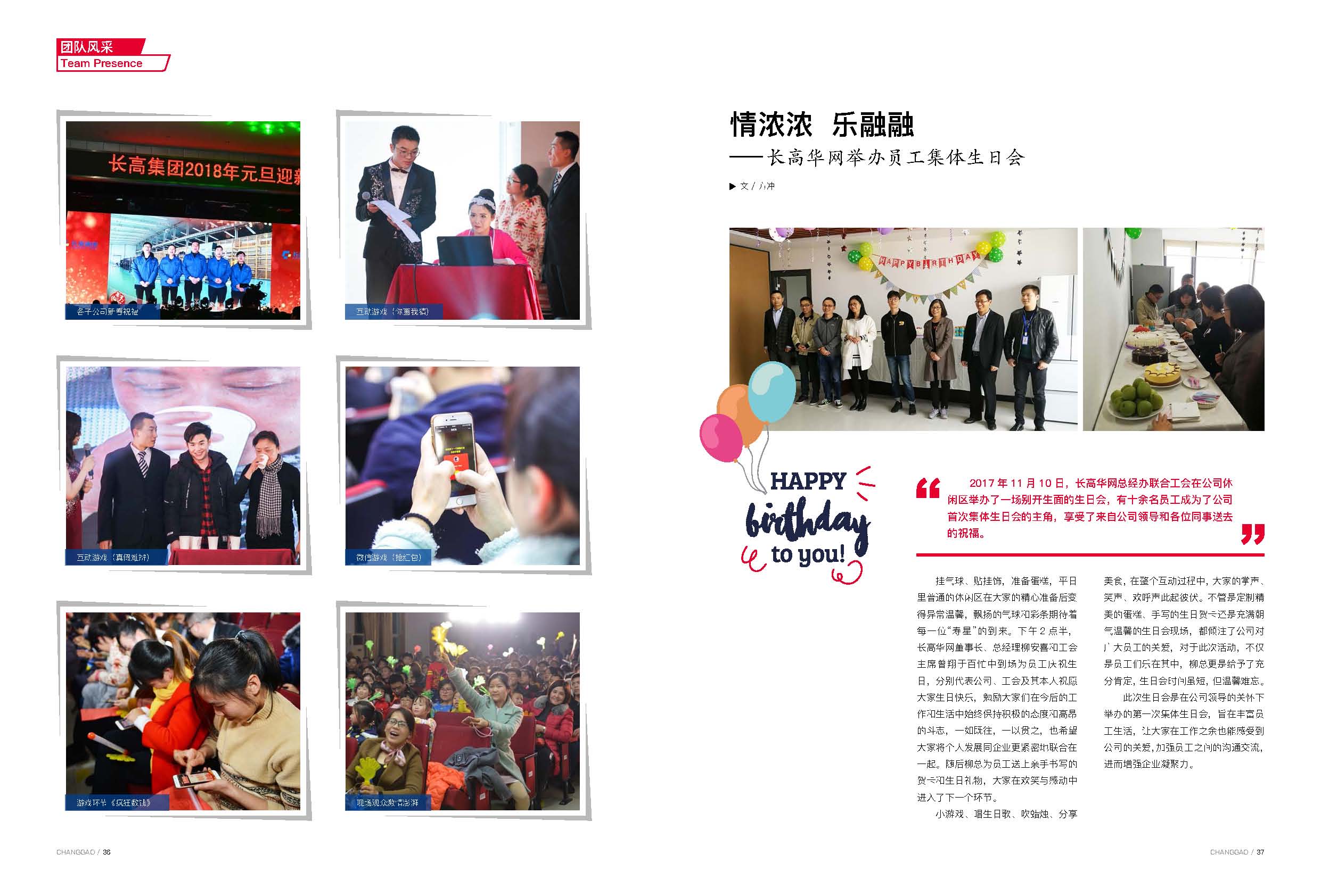 《hc电竞人》第2期 《hc电竞人》第2期
