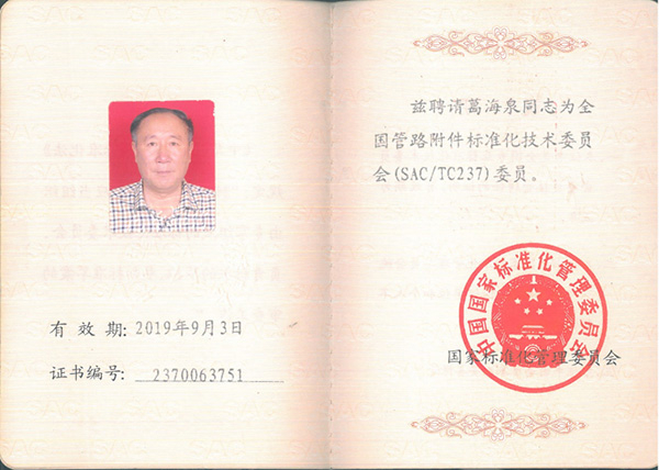 证书 证书