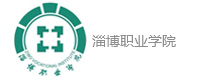  淄博醫(yī)學(xué)院