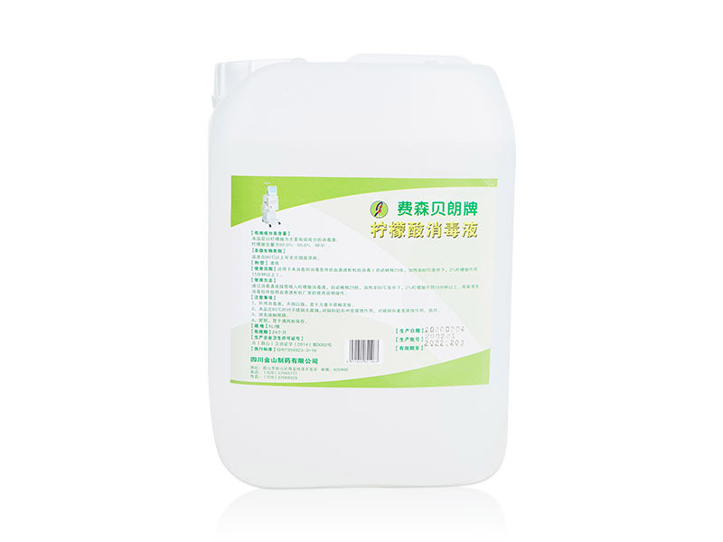 費森貝朗牌檸檬酸消毒液50%