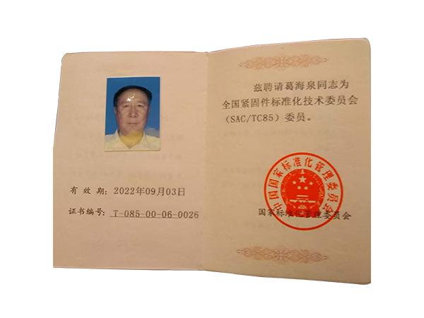 证书 证书