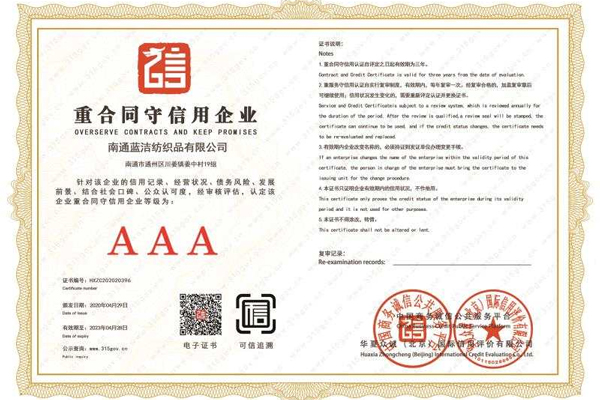 重合同守信用企業(yè)