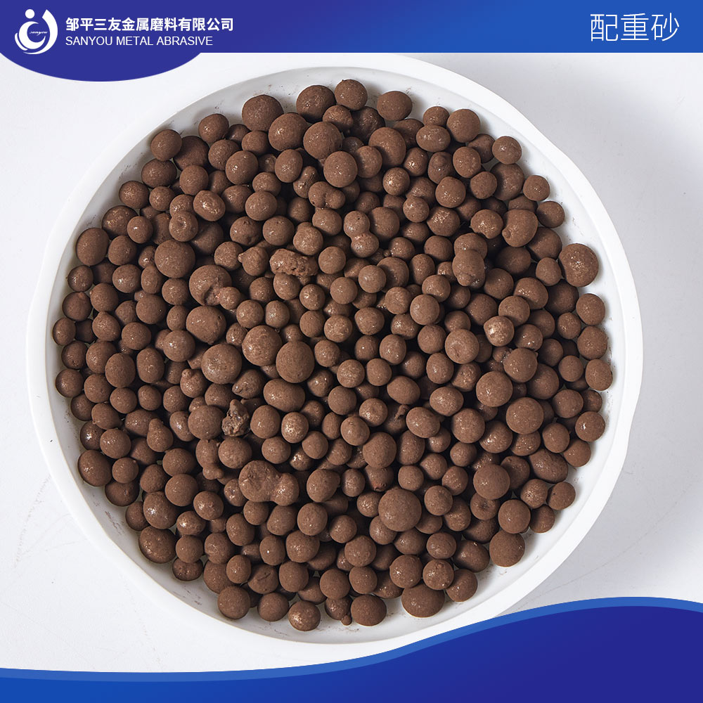 配重砂