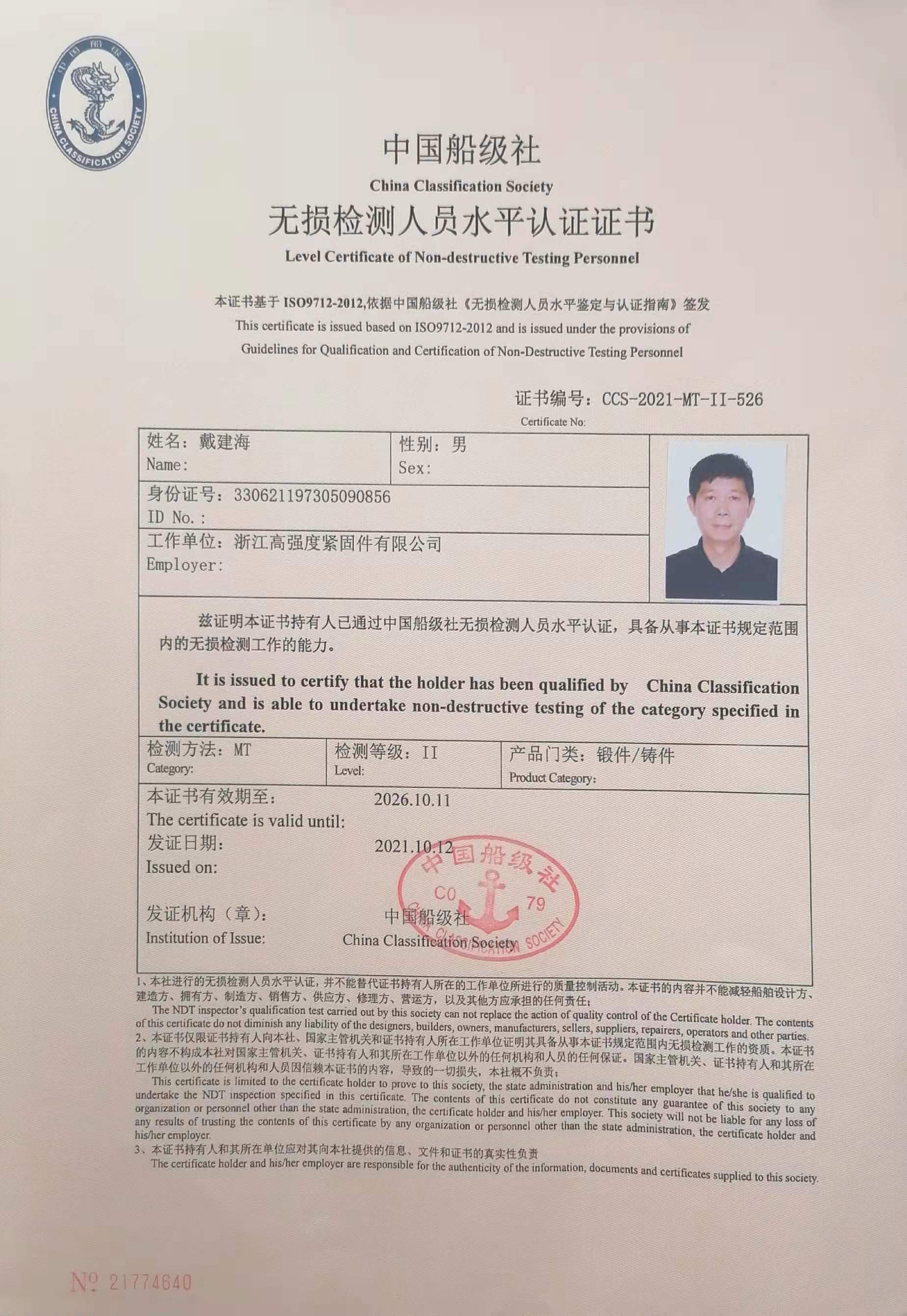 证书 证书