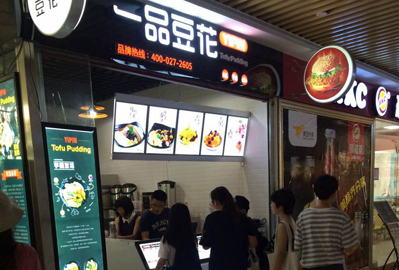 福建泉州店