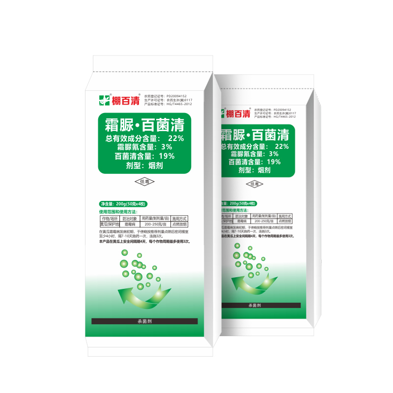 22%霜脲·百菌清