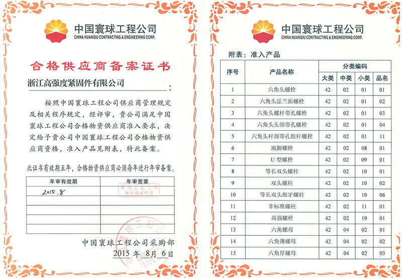 证书 证书