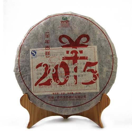 2015羊年紀念餅