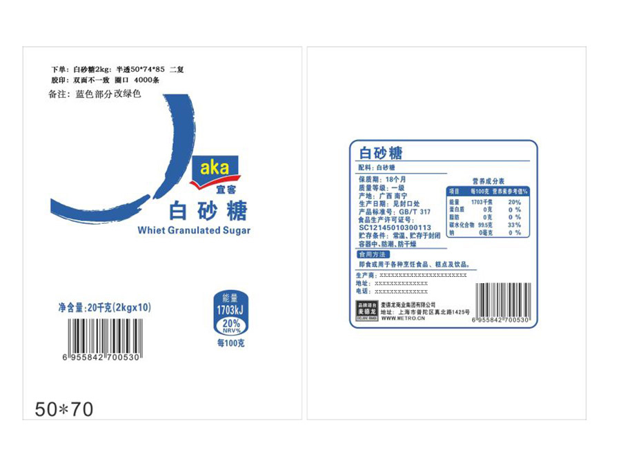 白砂糖
