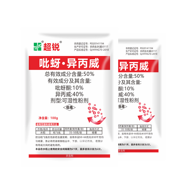 超銳 吡蚜 異丙威
