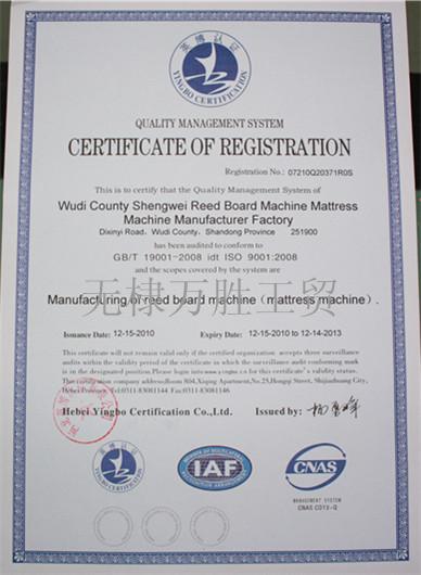 英文ISO9000認證