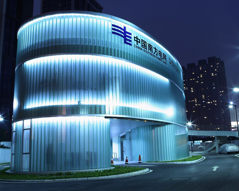 南方電網