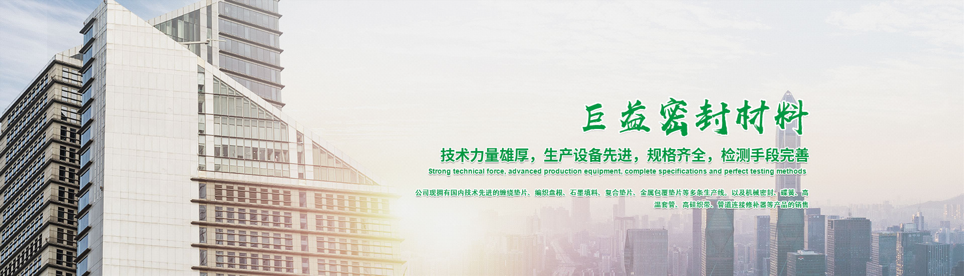 濟南巨益密封材料有限公司