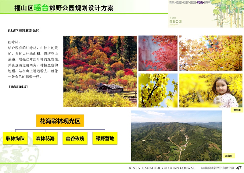福山區(qū)瑤臺郊野公園 福山區(qū)瑤臺郊野公園