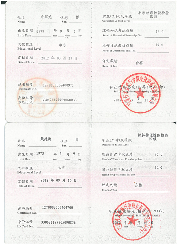 证书 证书