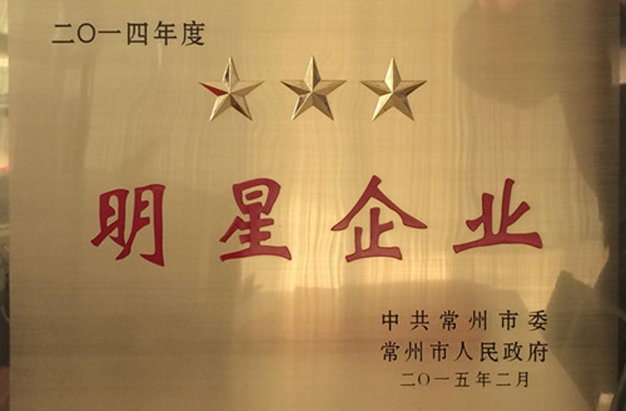 榮譽資質