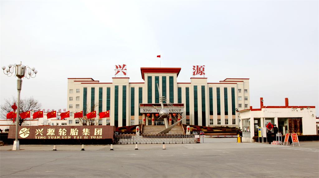 興源集團 興源集團