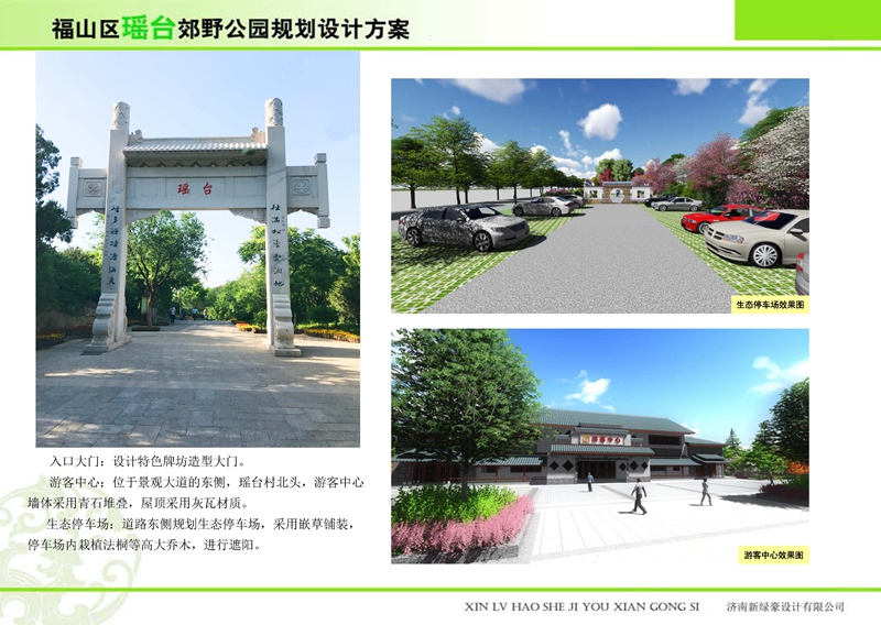 福山區(qū)瑤臺郊野公園 福山區(qū)瑤臺郊野公園