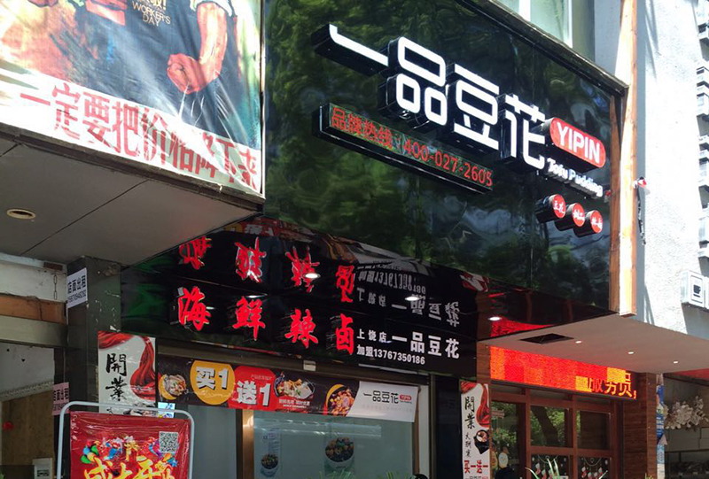 江西上饒店