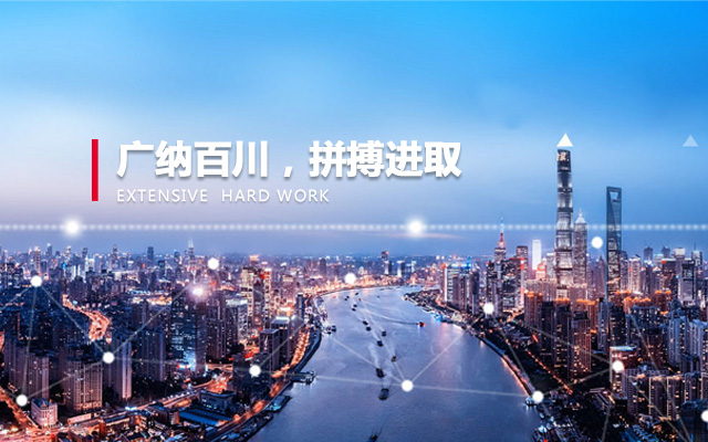 广进国际