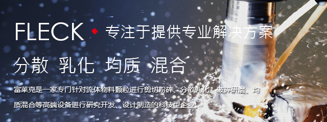 富莱克