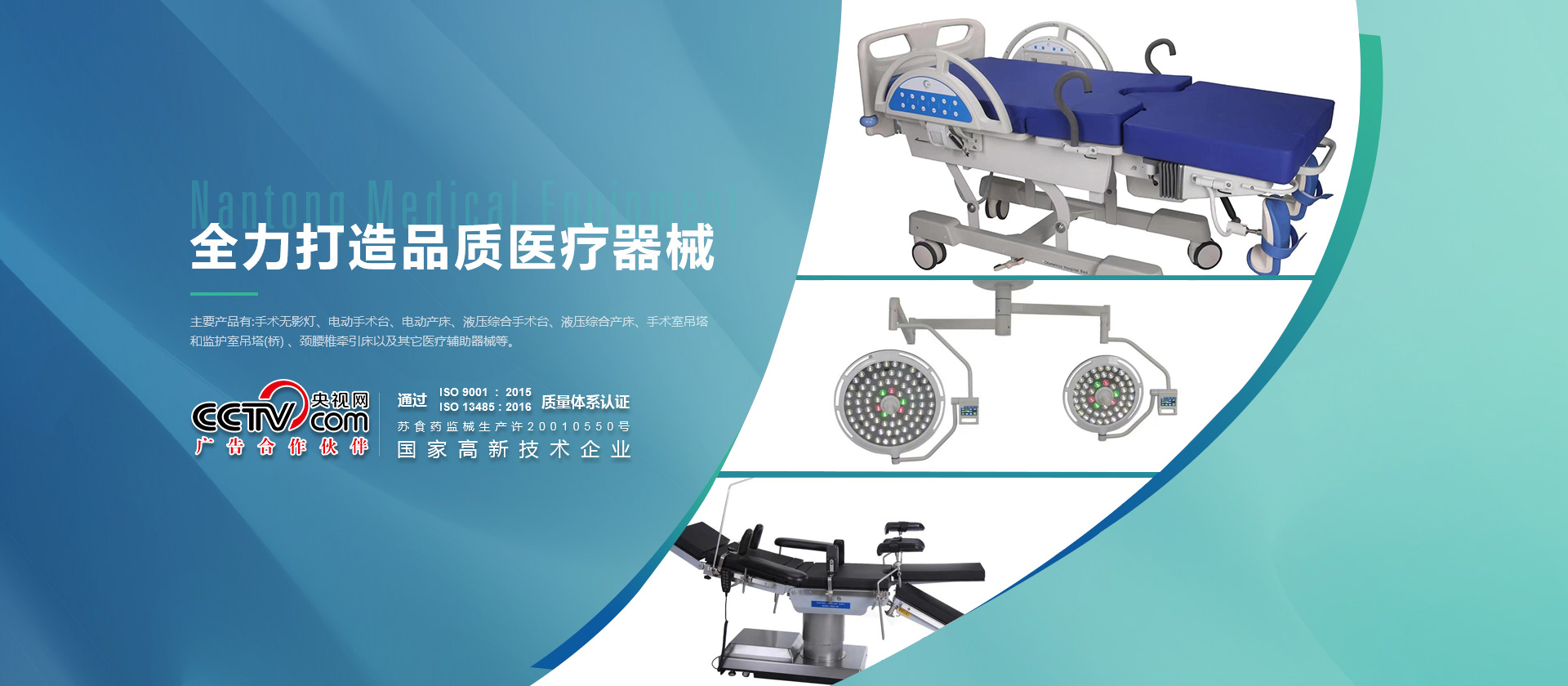 南通毉療1 南通毉療1