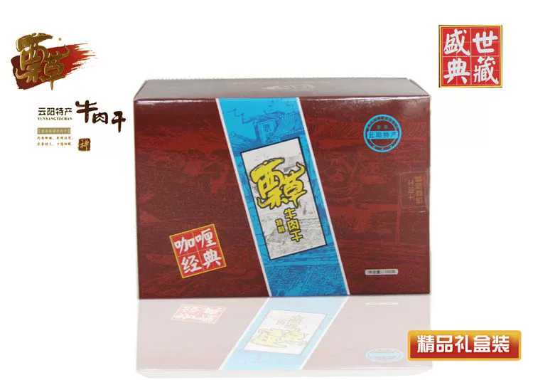 咖喱經典