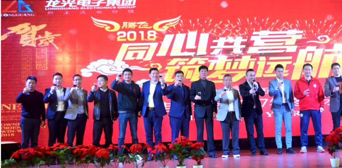 同心共赢，筑梦远航——2017年终尾牙晚宴隆重举行