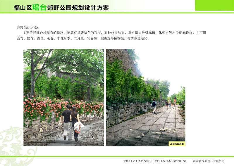 福山區(qū)瑤臺郊野公園 福山區(qū)瑤臺郊野公園