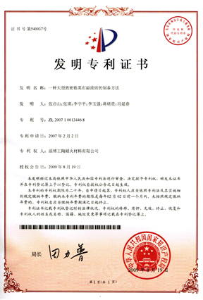 專利證書