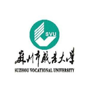 蘇州職業大學