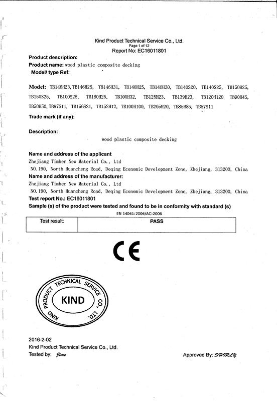 企業認證 企業認證
