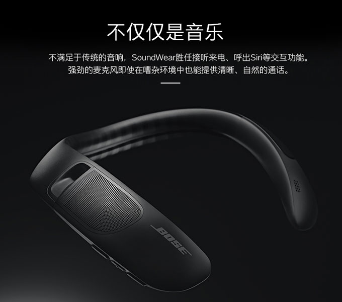 Bose SoundWear Companion 可穿戴揚聲器 黑色 藍牙無線環繞