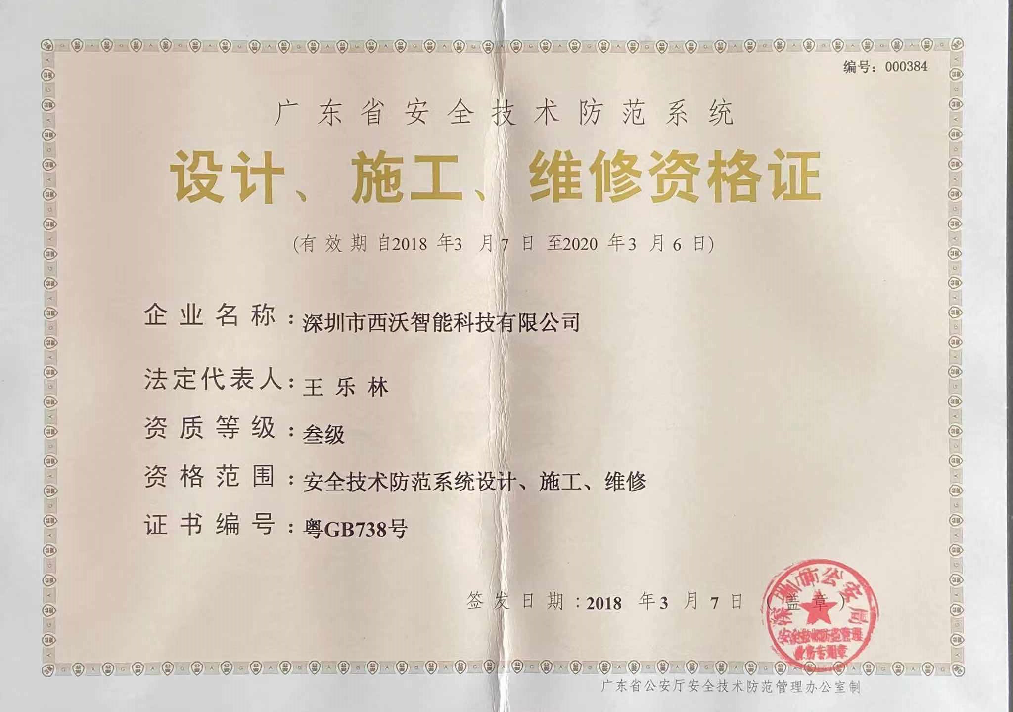 榮譽(yù)資質(zhì)