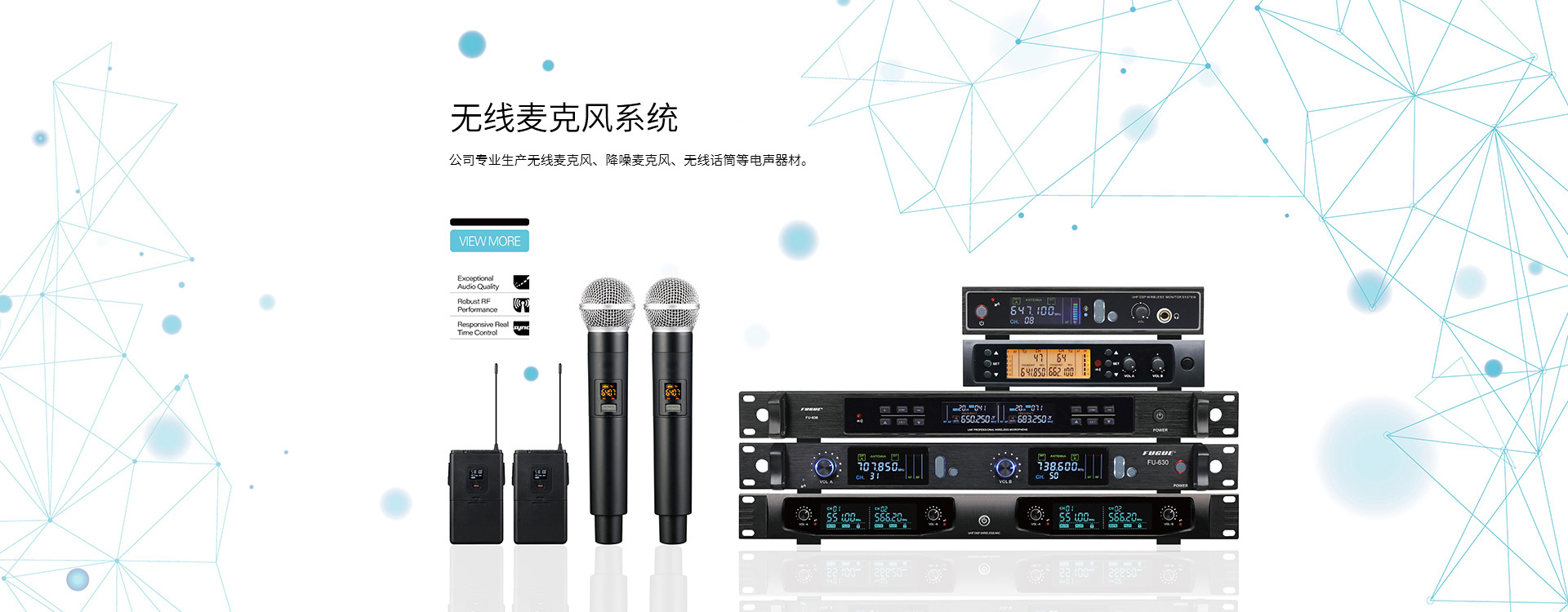 公司专业生产有线话筒、有线麦克风、专业功放、会议麦克风、无线麦克风、降噪麦克风、调音台、无线话筒、麦克风、专业调音台、专业音箱及专业周边设备等电声器材。