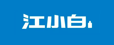 江小白 江小白