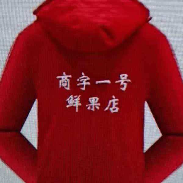 商字一號鮮果店